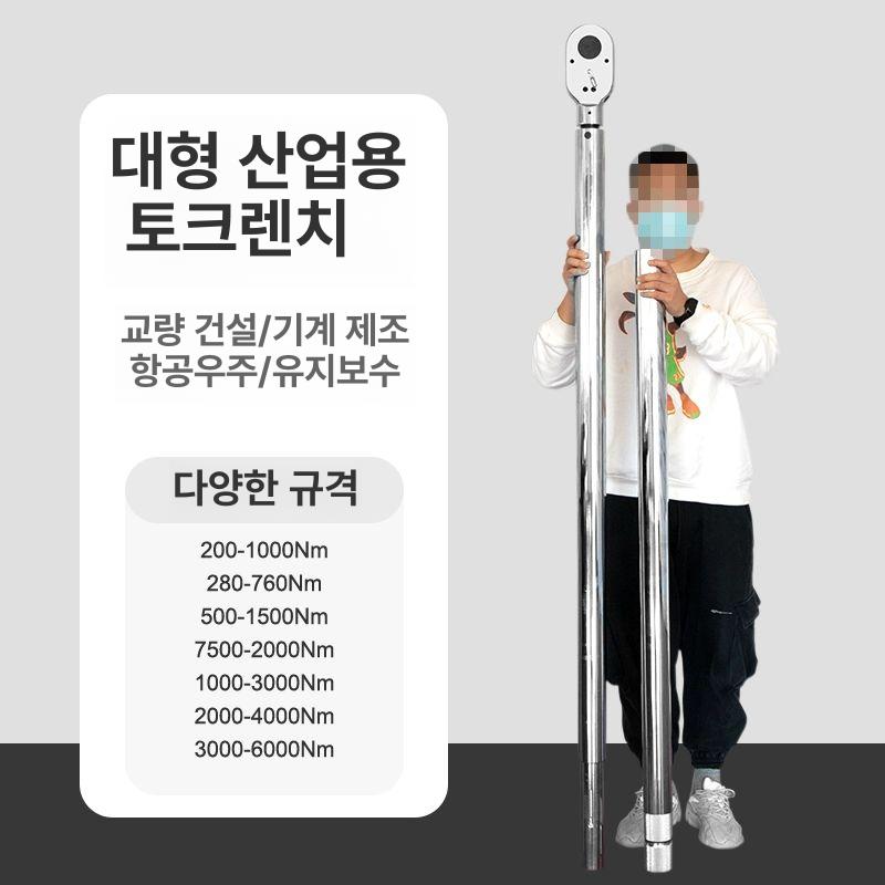 토크 렌치 대형 스패너 공구세트 산업용 에어툴 드릴 중장비 정비 - 상세 이미지 3