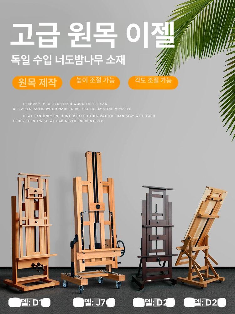 전문가용 이젤 대형 고급 전시회 드로잉 스탠드 회화 화판 액자받침 미술 - 상세 이미지 3