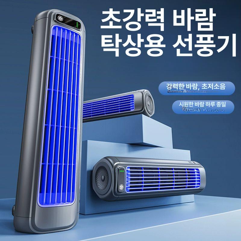 이동식 냉풍기 미니 쿨러 벽걸이 휴대용 냉방기 화이트 팬 사무실용 - 상세 이미지 5