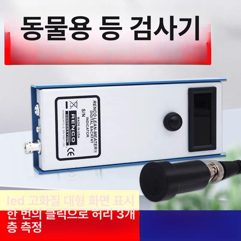 농장 측정기 돼지 등지방 축사 검사기 비계 검출 체크 테스터 두께 - 상세 이미지 2
