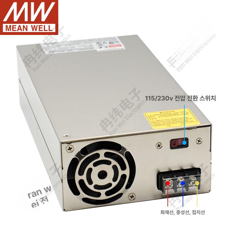 25a 파워서플라이 민웰 smps 12v 320w 600w 방열팬 sp se 전원공급 - 상세 이미지 5