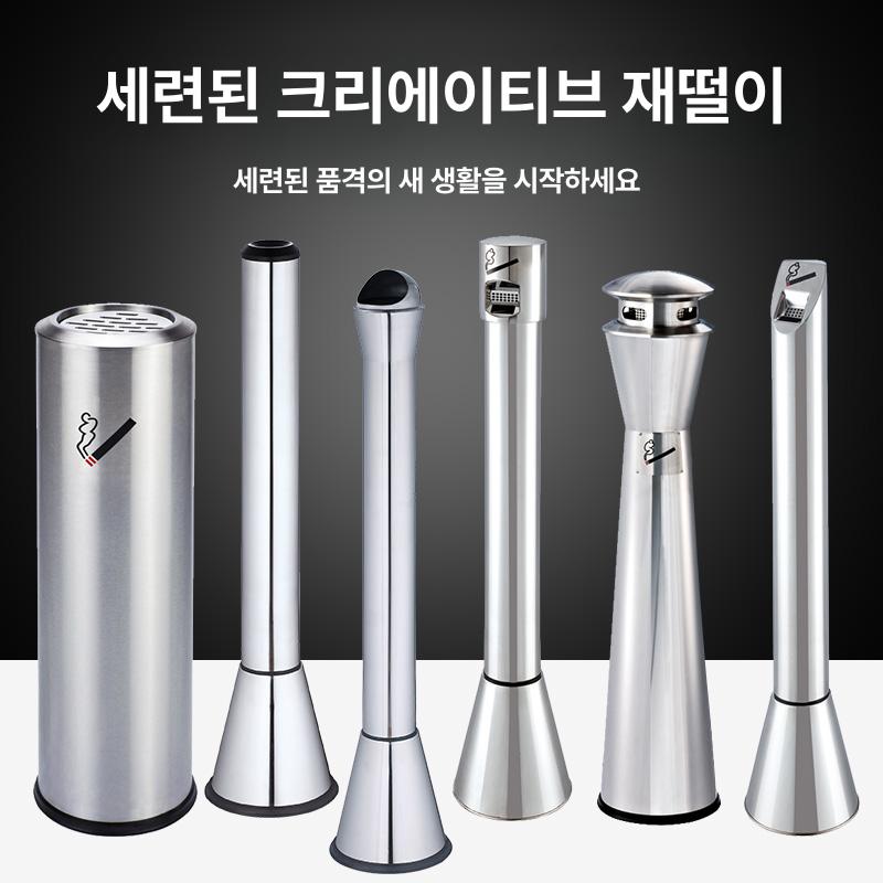 이동식 재떨이 야외 스탠드 업소용 흡연함 기둥형 카페 호텔 건물용 흡연장 수거함 - 상세 이미지 2