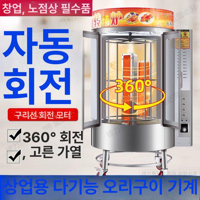 훈제 오븐 회전식 업소용 오리구이 베이징덕 치킨 로스터 이동형 그릴 - 상세 이미지 4