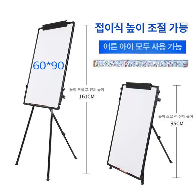 접이식 화이트보드 이동식 대형 폴딩 칠판 가정용 스탠드형 메모보드 - 상세 이미지 5