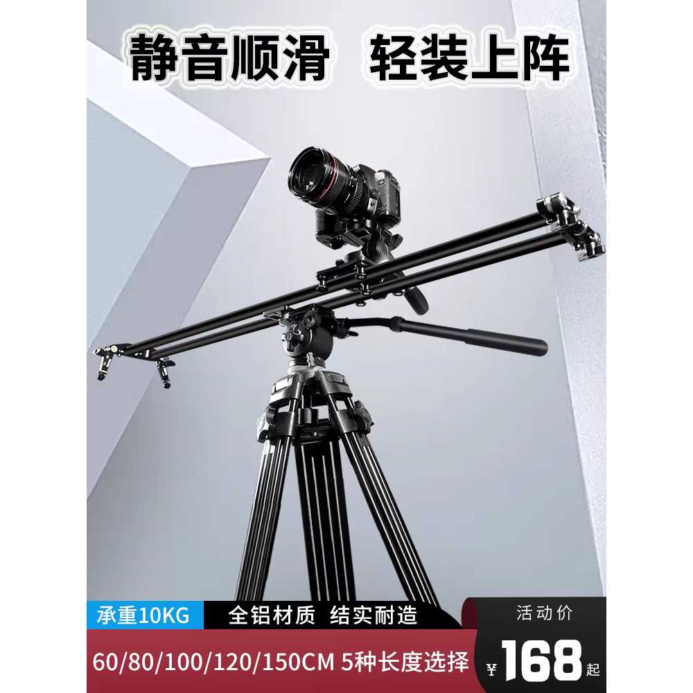 카메라 슬라이드 레일 촬영 무빙 전문가용 브래킷 도구 60cm - 상세 이미지 2
