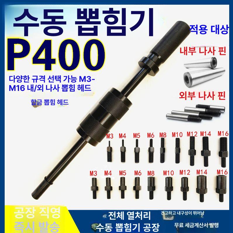 핀 풀러 수동 제거기 슬라이딩 리무버 분리 교체 금속공구 베어링 - 상세 이미지 2