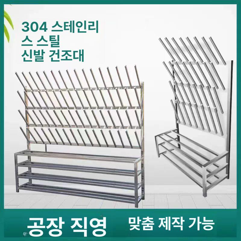 건조 신발건조대 행거 꽂이 장화걸이 스테인리스 말리기 랙 공장 업소용 - 상세 이미지 5