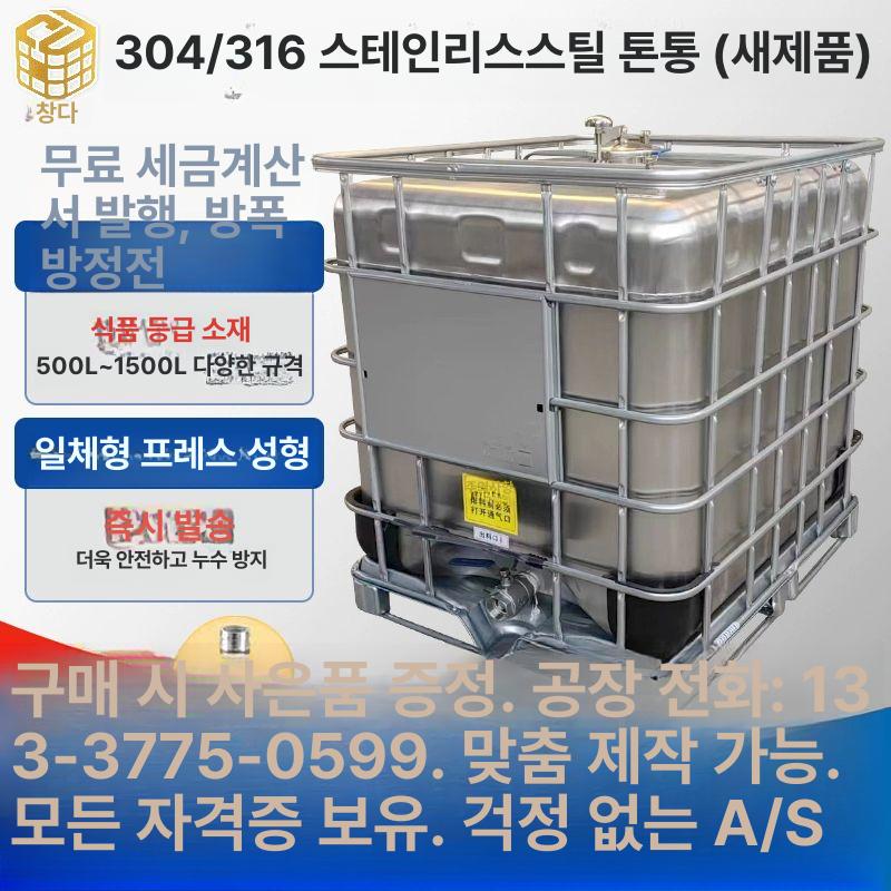 사각 물탱크 스테인리스 드럼통 저장통 대용량 업소용 빗물 저장고 농업용 - 상세 이미지 2