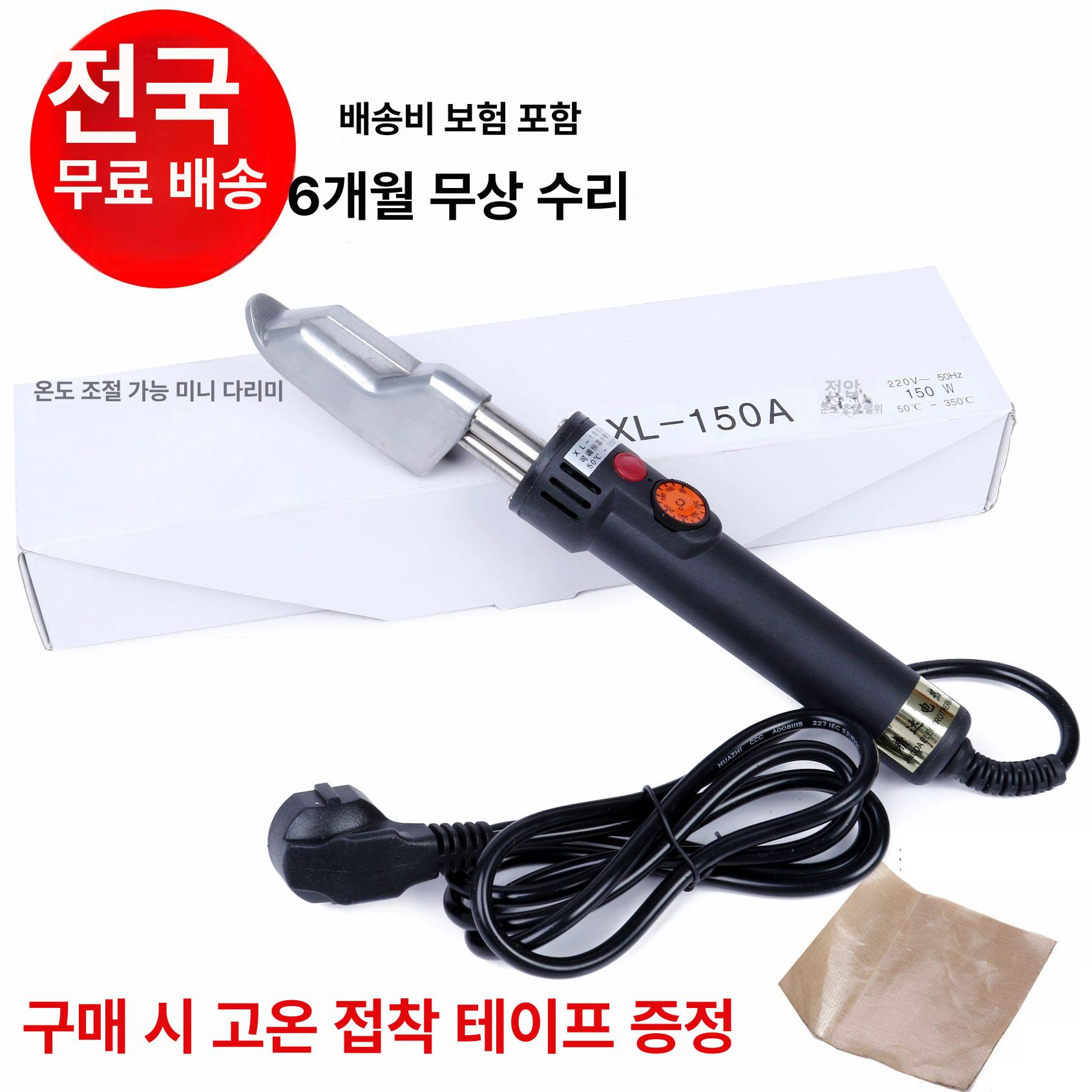 가죽 다리미 신발 갑피 전기 소형 온도조절 공예용 다림질 주름펴기 미니 수선 - 상세 이미지 5