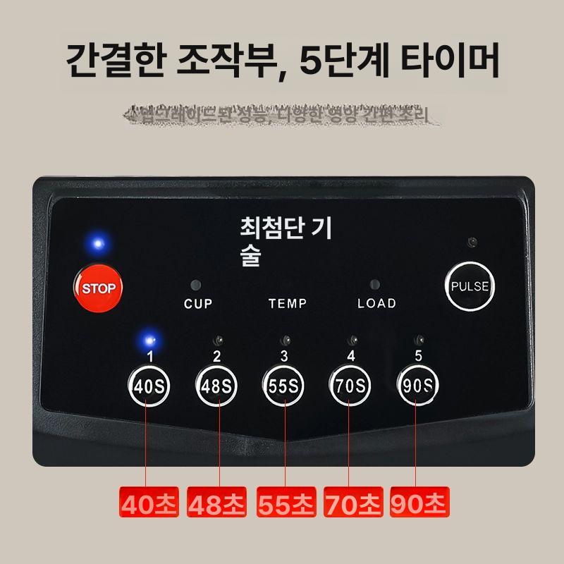 초고속 블렌더 진공 대용량 매장용 분쇄기 스무디메이커 파워믹서 업소용 - 상세 이미지 4
