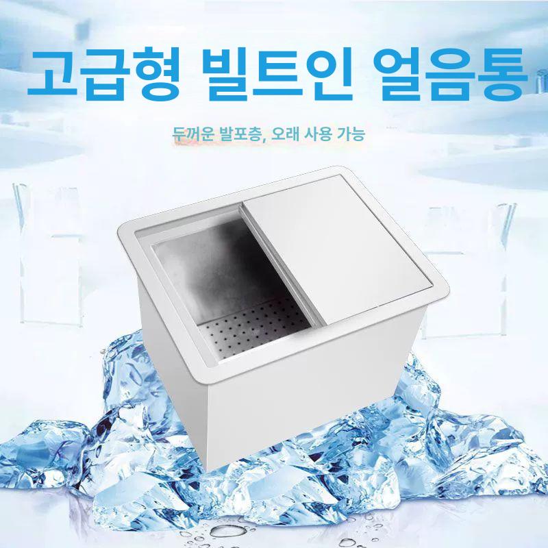 카페 보관통 업소용 얼음 쿨러 매립형 빅사이즈 저장고 트레이 실리콘뚜껑 - 상세 이미지 3