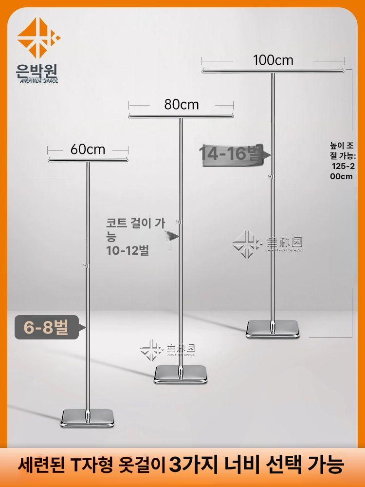 틈새 코트걸이 옷걸이 스텐 코너 진열대 스탠드 매장 행거 고급형 내구성 강화 튼튼한 - 상세 이미지 5