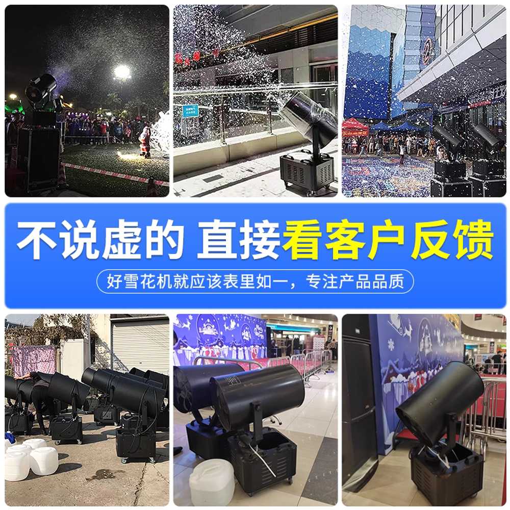 스노우 머신 3000w 연출 무대용 대형 회전식 인공눈 제조기 - 상세 이미지 4