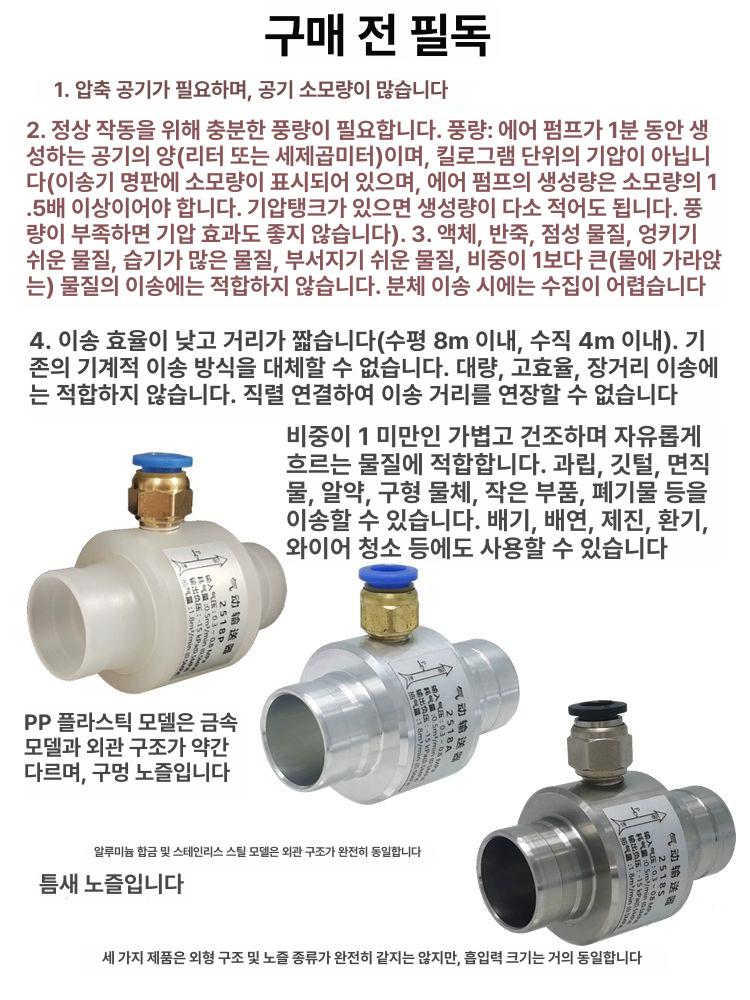 진공 증폭기 공기 흡입장치 이젝터 부품 에어블로워 이송장치 입자 합금 부속 - 상세 이미지 3