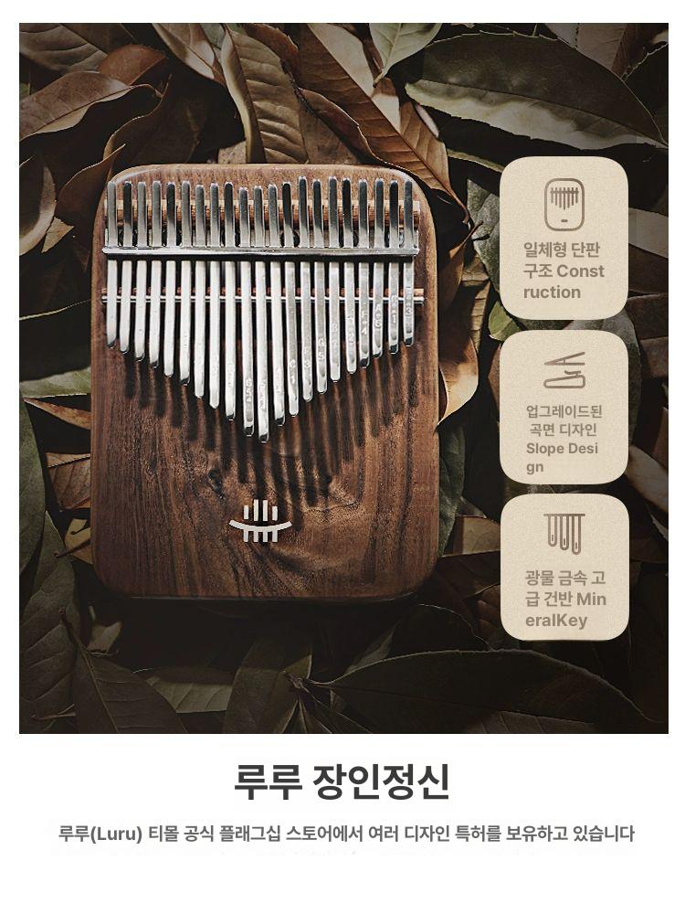 대나무 칼림바 34키 악기 칼룸바 C키 연주 입문용 핑거피아노 뮤직박스 기본형 세트 - 상세 이미지 5