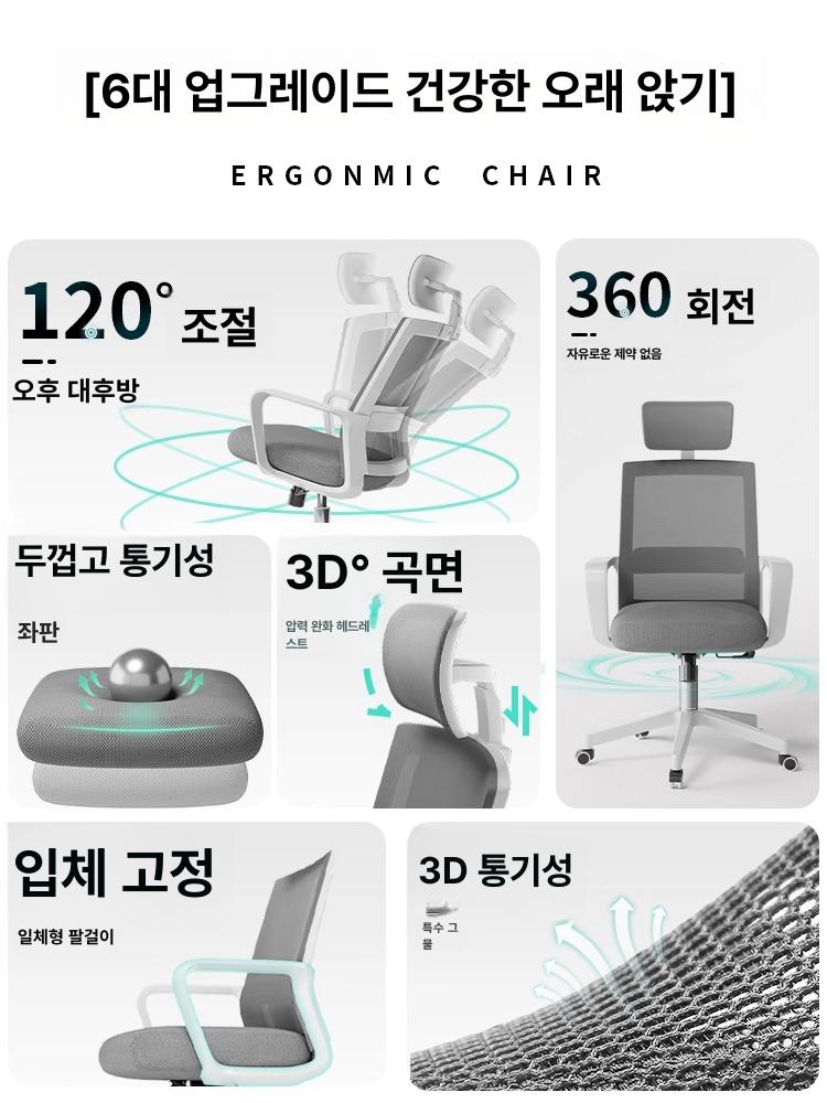 편안한 의자 사무실 책상 등받이 컴퓨터 학생 체어 공부 고급 오피스 사무용 - 상세 이미지 2