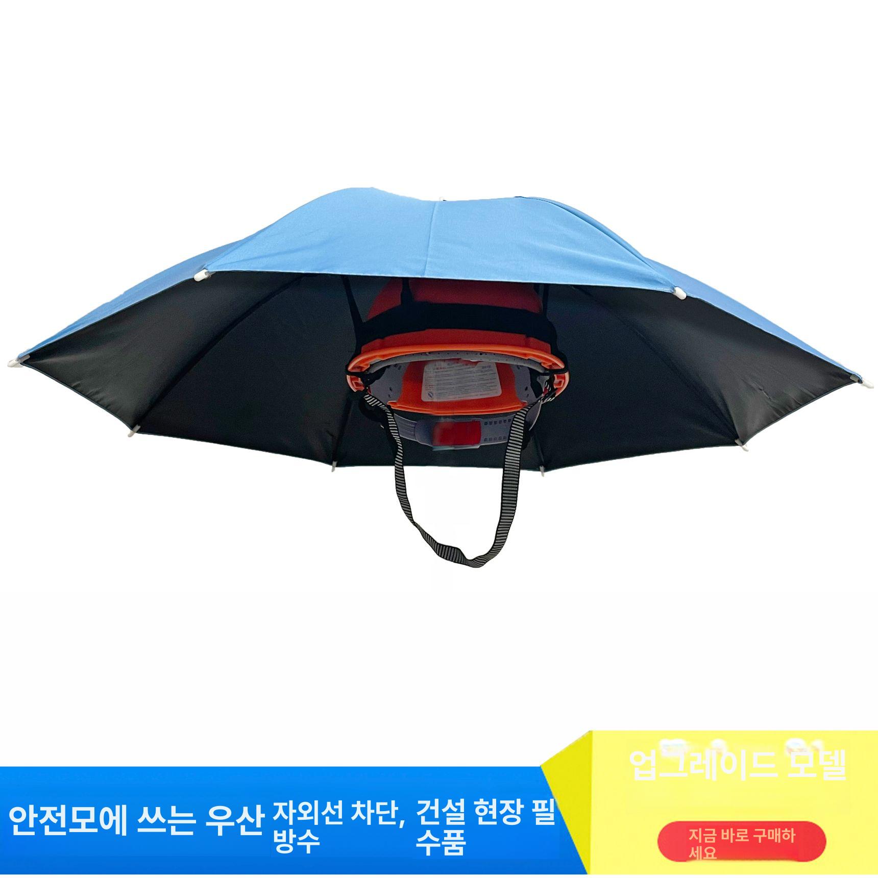 헬멧 파라솔 안전모 차양막 그늘막 작업용 야외 썬캡 여름 쿨링 자외선 차단 - 상세 이미지 2