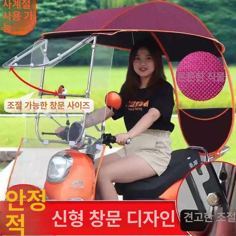 전기 차양막 스쿠터 캐노피 방수 덮개 자전거 지붕 우비 시야확보 바이크 - 상세 이미지 3