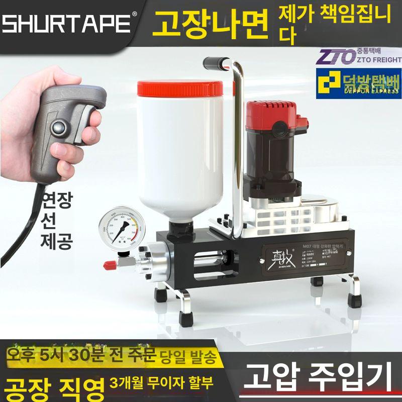 방수 주입기 에폭시 인젝션 지붕 그라우팅 보수 고압 머신 수지 유성 경화제 기계 - 상세 이미지 2