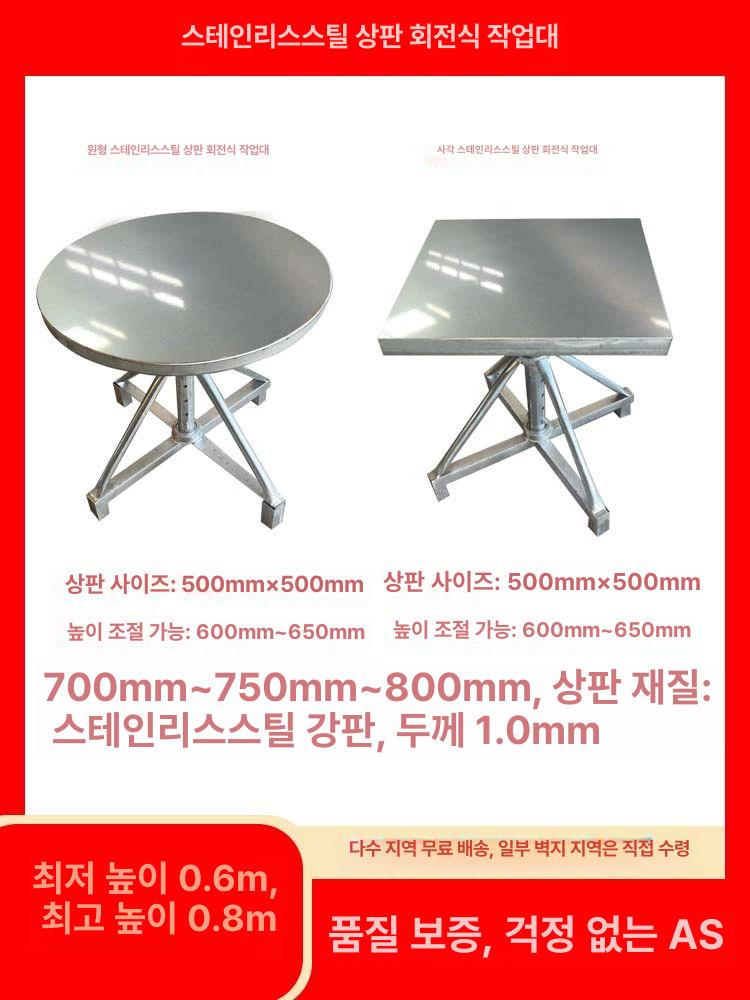 포장 회전판 철제 비닐 패킹 받침대 택배 돌림판 물류 박스 포장기계 파레트 스테인리스 로테이터 - 상세 이미지 4