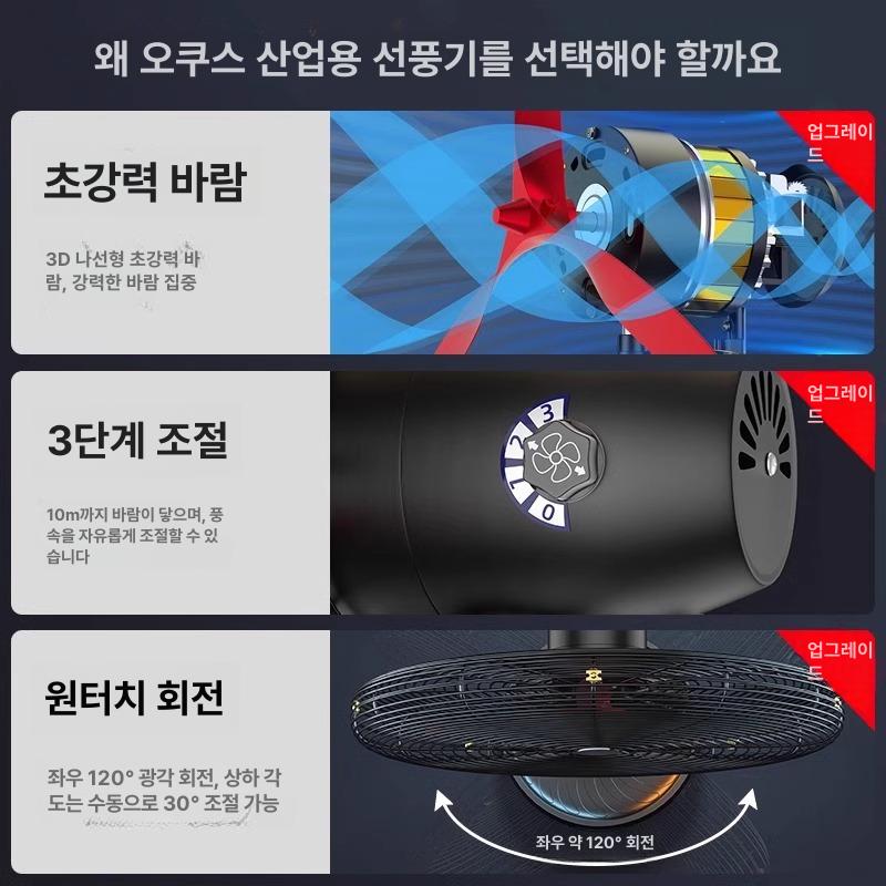 공업용 선풍기 대형 영업용 현장 축사 750 산업 강풍기 박스팬 업소 냉각팬 - 상세 이미지 5