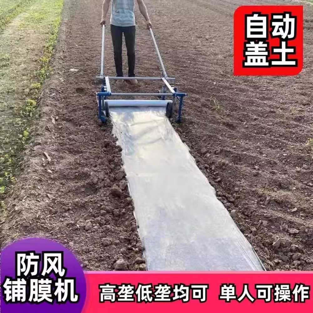 수동 비닐 멀칭기 농업용 필름 시공 비닐 씌우는 기계 1.2m 이미지 6