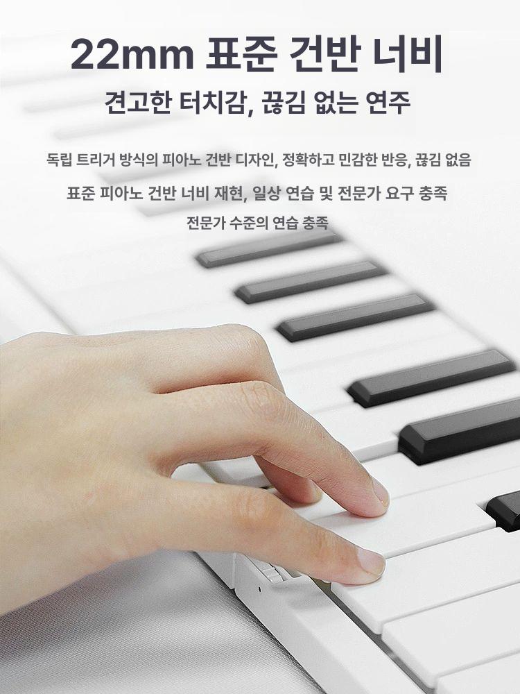 접는 전자피아노 휴대용 미니 88키 성인 취미 전문반 88건반 피아노+가방+페달 고급형 - 상세 이미지 4