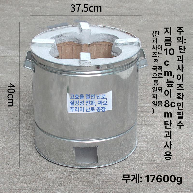 원형 화로대 연탄화덕 드럼통 옛날 연탄화로 구이 번개탄 스토브 전통 불멍 바베큐 야외 - 상세 이미지 4