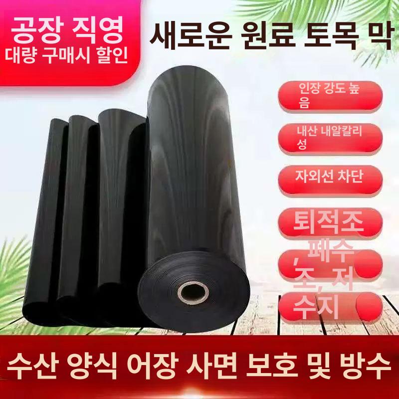 정원 방수시트 연못 조경 누수방지 매트 특수 비닐 시공 조경용 수생식물 - 상세 이미지 4