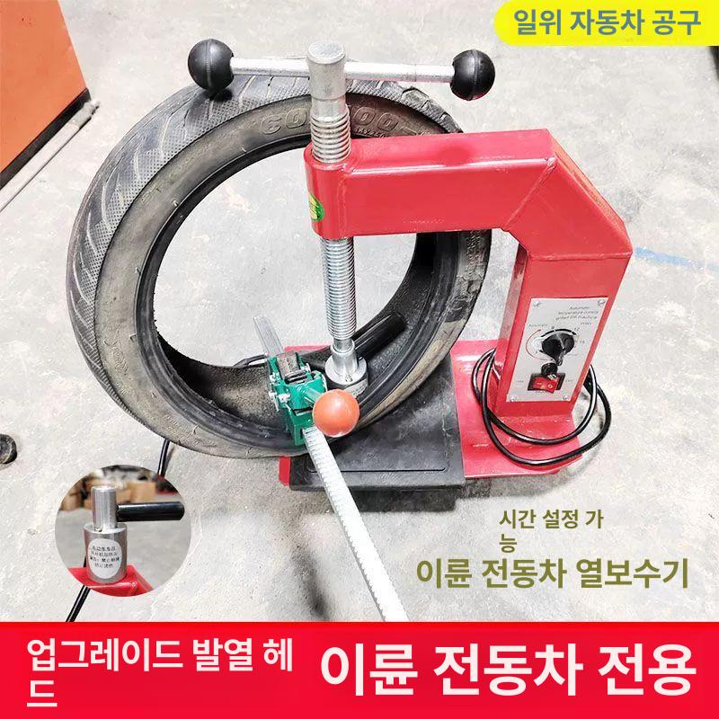 타이어 패치기 불빵구 열처리 접착 버섯패치 생고무 수리 바퀴 튜브 펑크 보수 - 상세 이미지 2
