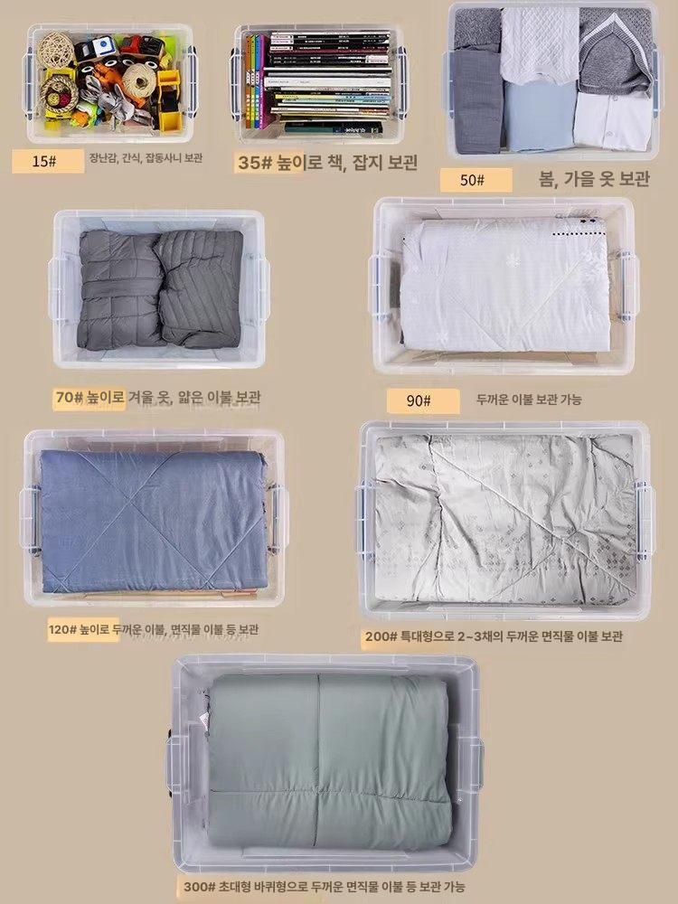 200L 300L 리빙박스 수납 투명 정리함 플라스틱 소형 15호 [문구 약품] 1팩 - 상세 이미지 5
