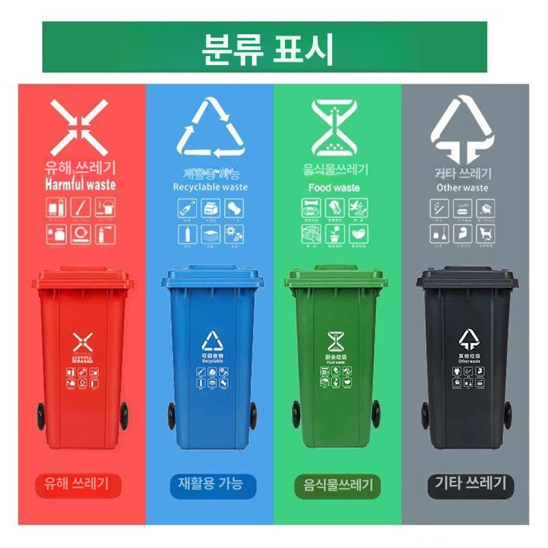 야외 쓰레기통 이동식 원형 분리수거함 100l 업소용 폴딩 대용량 휴지통 옥외 - 상세 이미지 4