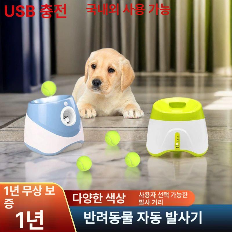 반려견 볼머신 강아지 발사기 테니스공 자동 셀프 훈련용 애견 놀이기구 런처 - 상세 이미지 2