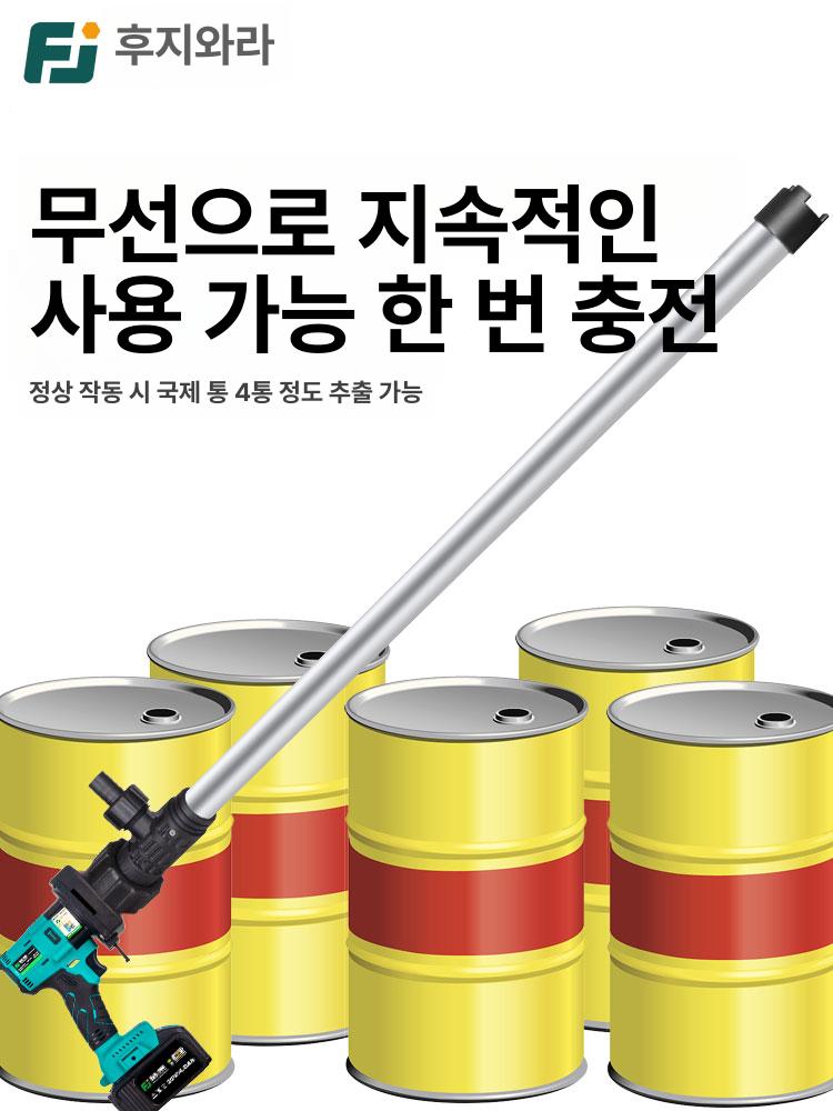 자동 주유기 무선 오일펌프 급유 이송 연료 드럼통 충전식 휴대용 소형 펌프 - 상세 이미지 4