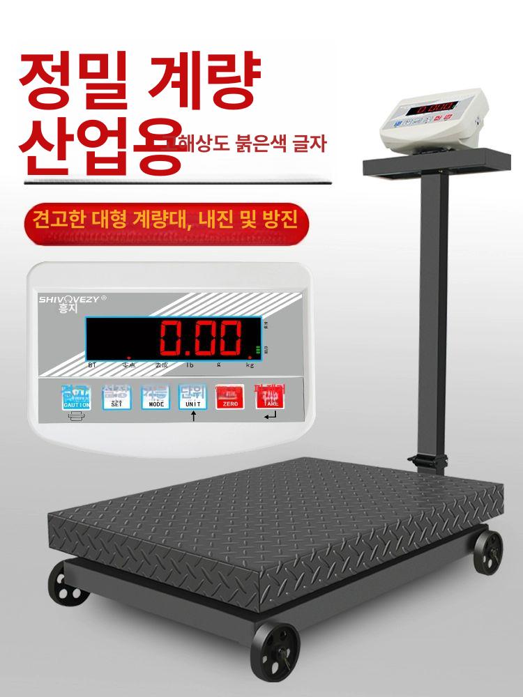 이동식 저울 목욕탕 사우나 100kg 정밀 계량기 업소용 헬스장 체중계 택배 중량측정 - 상세 이미지 2
