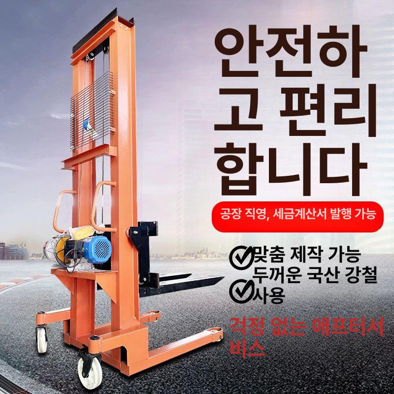 소형 포크리프트 물류센터 유압 핸드리프트 파렛트 수동 하역 운반 지게차 창고용 - 상세 이미지 4