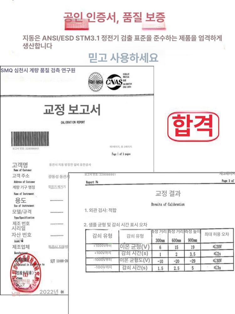 정전기방지 제전기 산업용 이오나이저 안티스태틱 블로워 연구실 - 상세 이미지 5