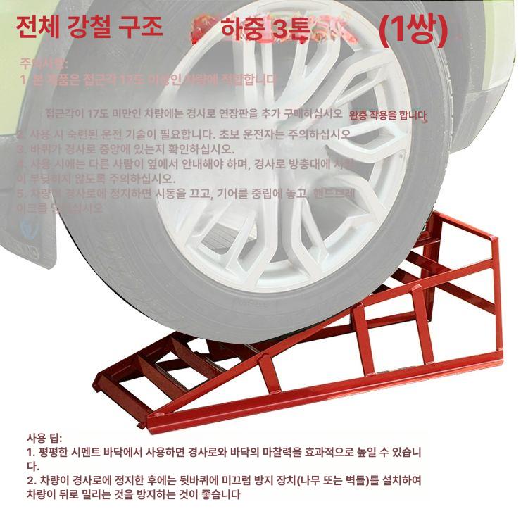 정비용 리프트 차량용 간이 고무 받침대 플레이트 셀프 경사 카업 잭업 램프 - 상세 이미지 4