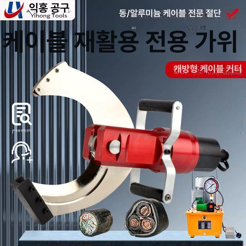 전선 절단기 유압 케이블 커터 와이어 니퍼 컷팅 공구 배선 작업용 - 상세 이미지 2