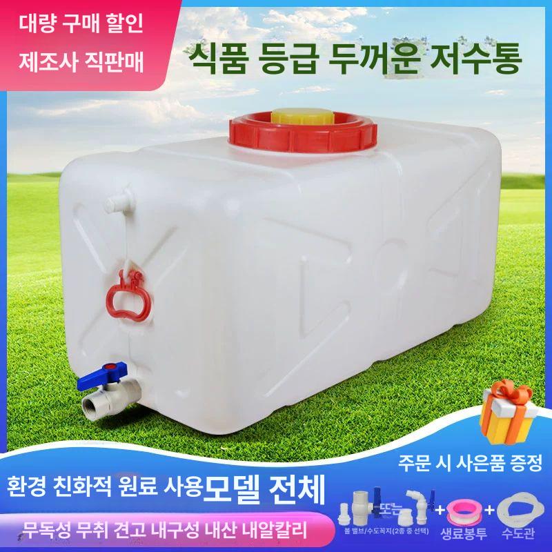 대형 저수통 농업용 사각 물 저장 200L 캠핑 블루 볼밸브 워터탱크 - 상세 이미지 2