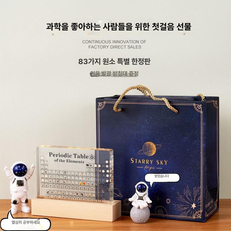 원소 주기율표 실물 사이언스 장식용 아크릴 원소기호 물리 교육용 - 상세 이미지 5