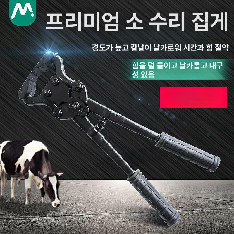 가축 장제기 발발굽 절단 커터 손질 트리머 굳은살 각질 제거 니퍼 풋케어 - 상세 이미지 2