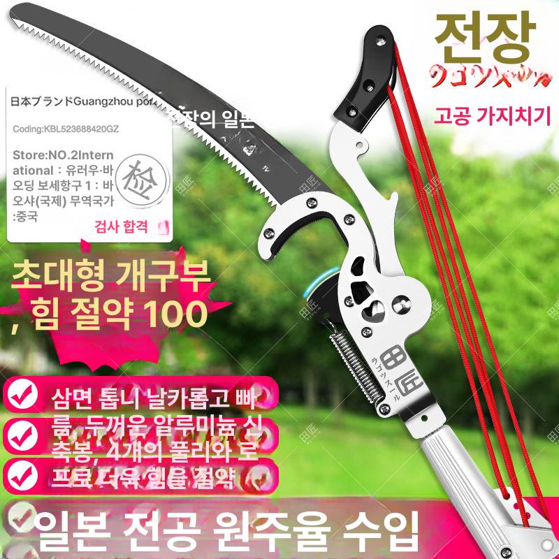 전정 고지톱 장대 연장 가위 원예 과수원 조경 전지 전동톱 높은 원예용 - 상세 이미지 2