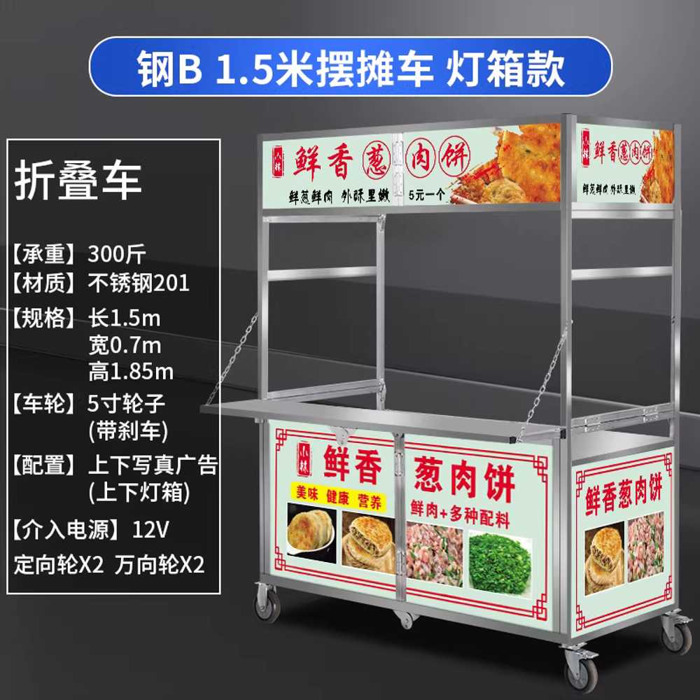 판매대 장사 포장마차 야시장 가판대 이동식 푸드 카트 120cm 이미지 6