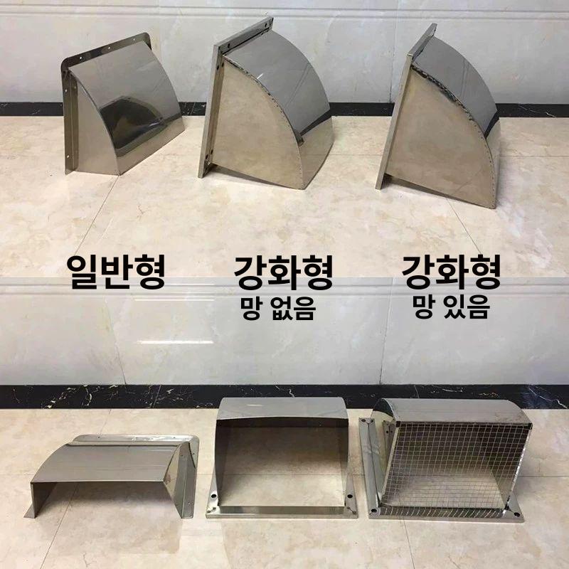 방풍 후드 스테인리스 외부 커버 배기 윈드쉴드 통풍구 덮개 - 상세 이미지 5
