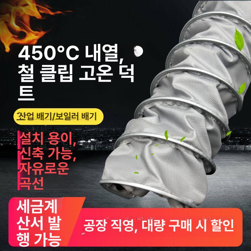 내열 배기관 보일러 고온호스 스테인리스 덕트관 주름파이프 알루미늄 - 상세 이미지 3