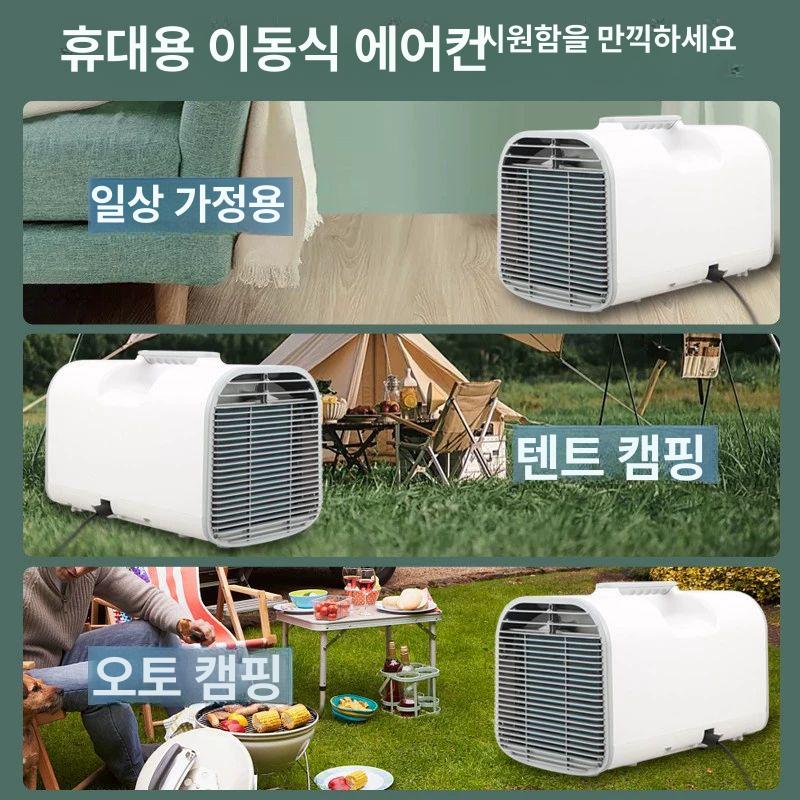 창문형 에어컨 원룸 가정용 저소음 창틀형 윈도우 실외기없음 리모컨 냉방 - 상세 이미지 4