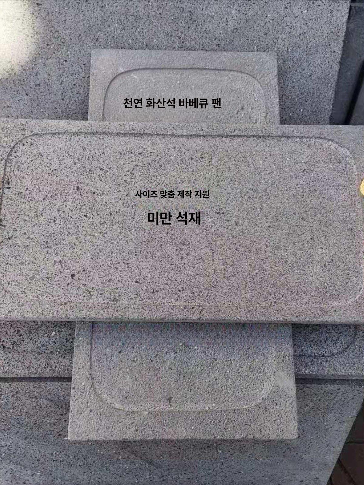 화산석 돌판 고기불판 숯구이판 구이판 평방 불판 소형 방송 야외 슬레이트 삼겹살 구이용 - 상세 이미지 3