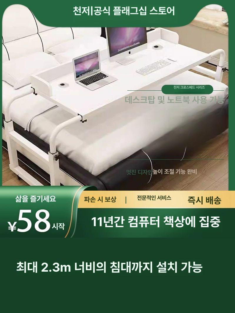 높이조절 침대테이블 이동식 노트북 베드 탁자 컴퓨터 협탁 쇼파 간이 보조 - 상세 이미지 2