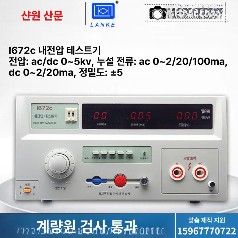 절연 시험기 내전압 테스터 직류 고압 측정기 테스터기 검출기 접지 표시기 압력 계측 절연체 - 상세 이미지 3